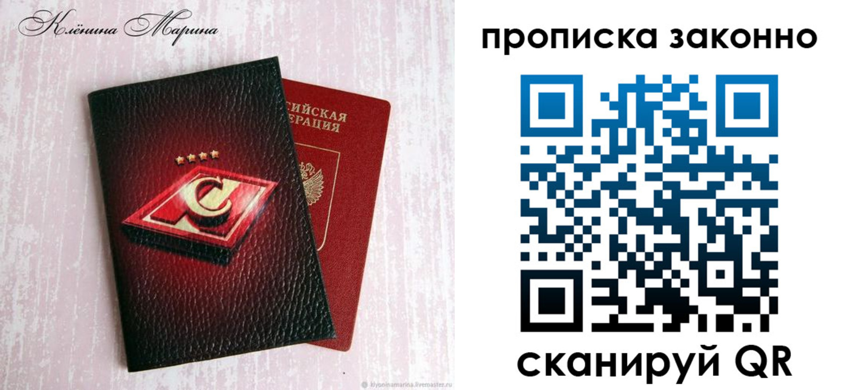 пропишу в квартире в Бологом