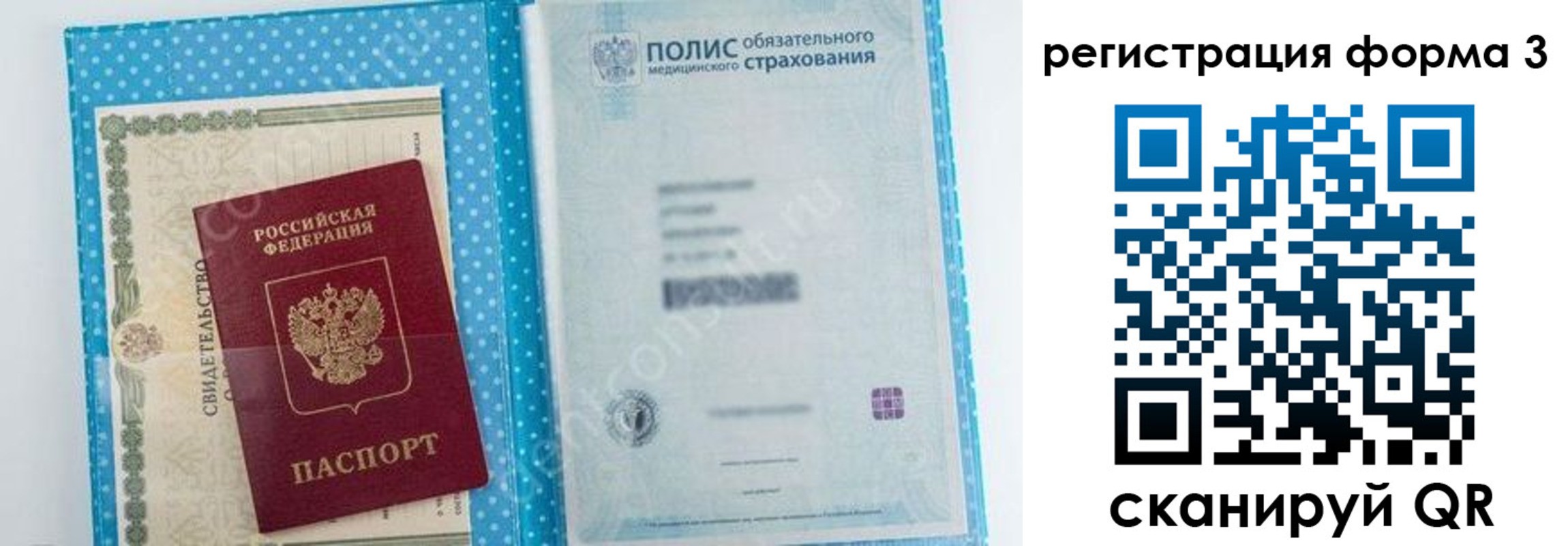 прописка паспорт в Бологом