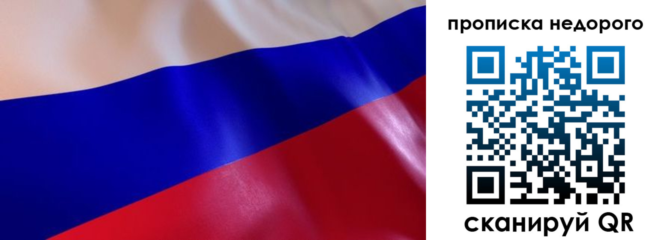 прописка для работы в Бологом