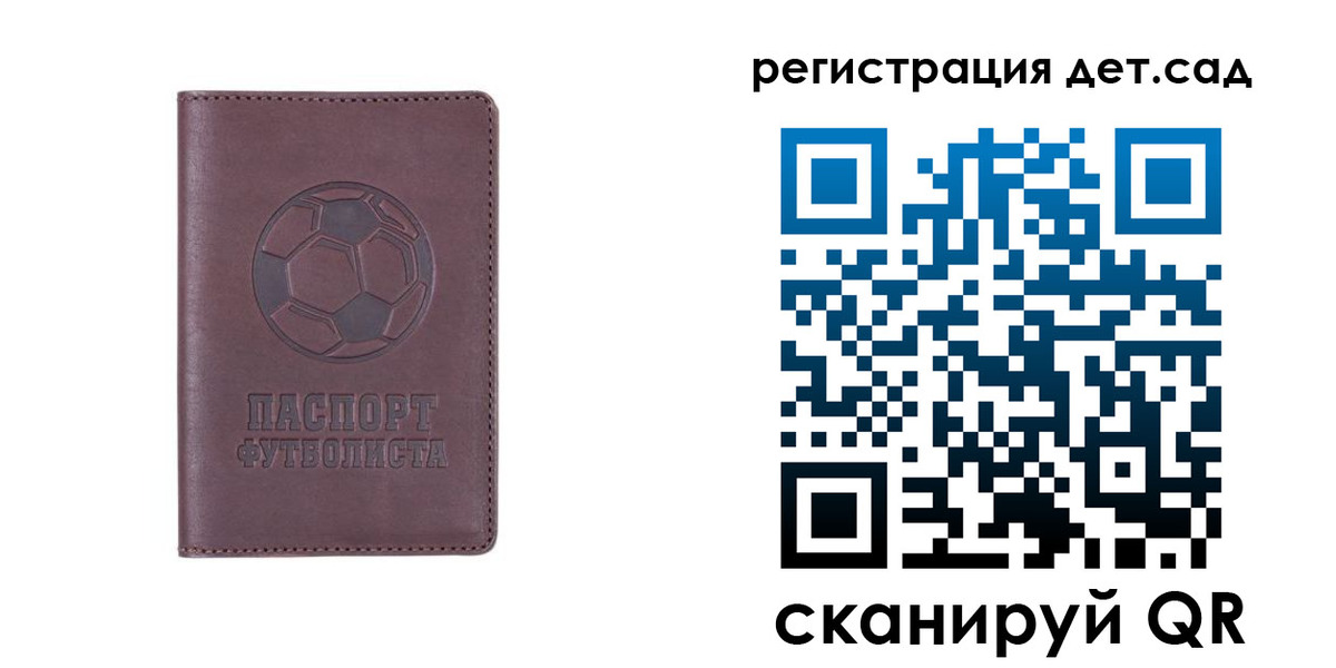 прописка 2025 в Бологом