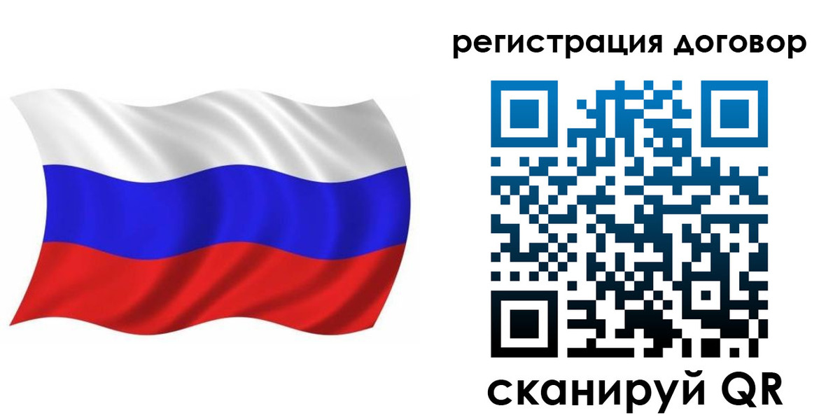 временная регистрация надежно в Бологом