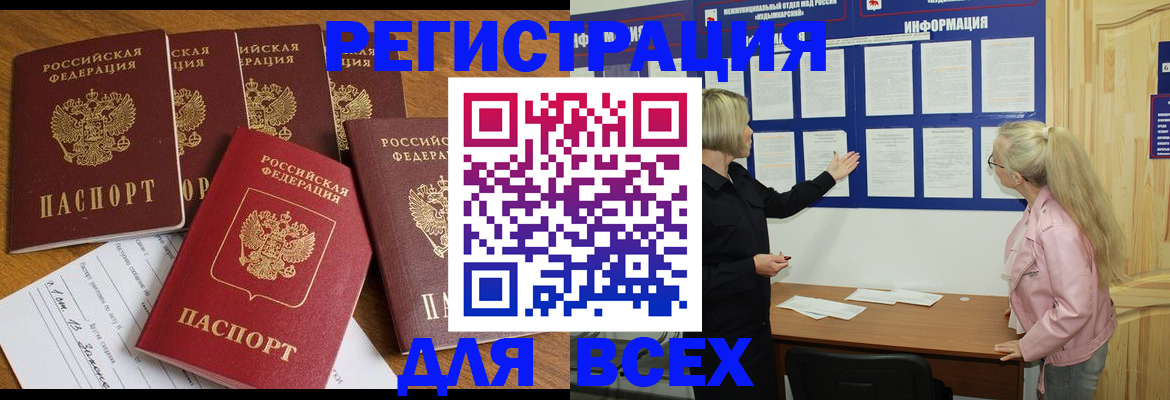 временная регистрация надежно в Бологом