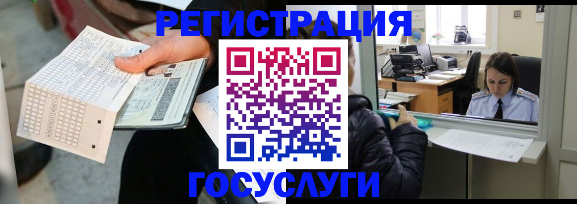 временная регистрация купить в Бологом