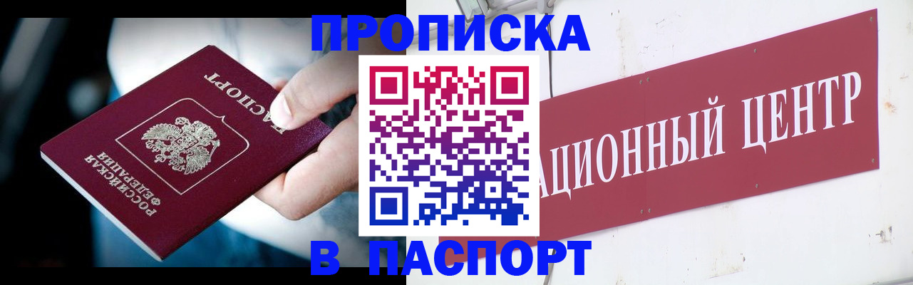 временная регистрация купить в Бологом