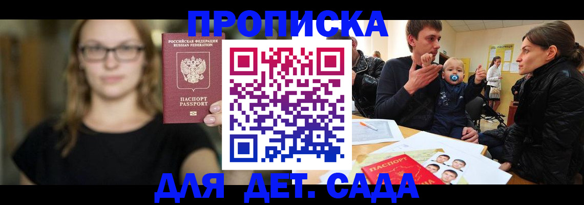 прописка для военкомата в Бологом