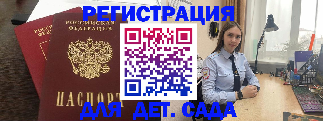 где прописаться в Бологом